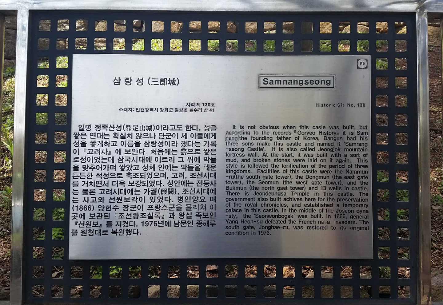 Korea Trip - Fortress Description