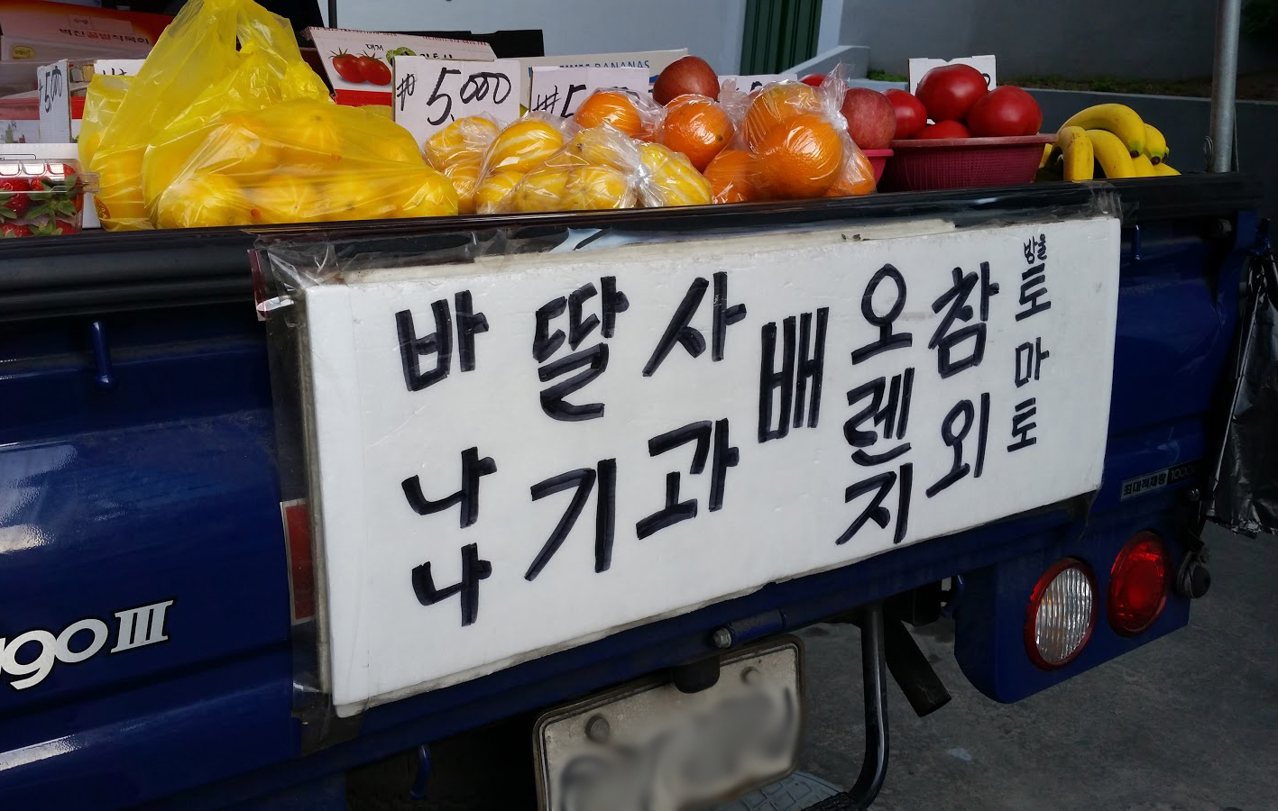 Bukchon - Fruit Truck