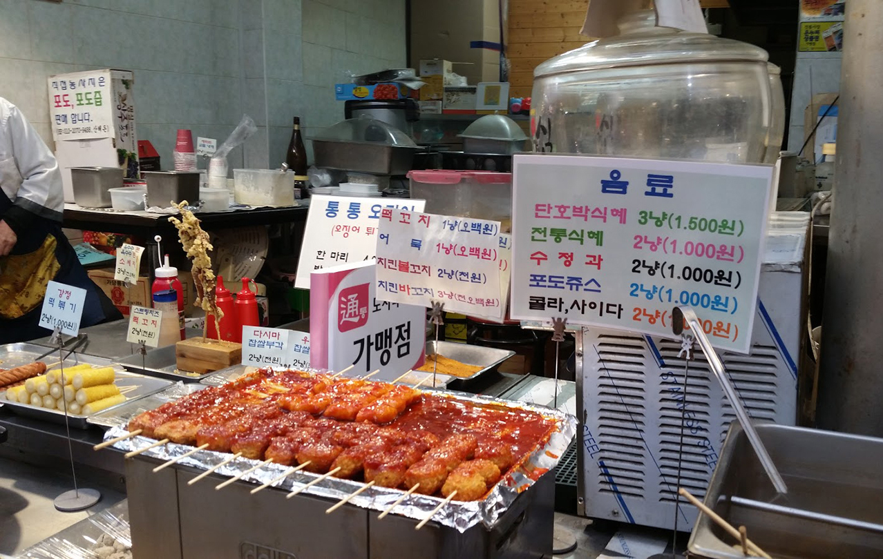 Tongin Shijang - Food Kiosk