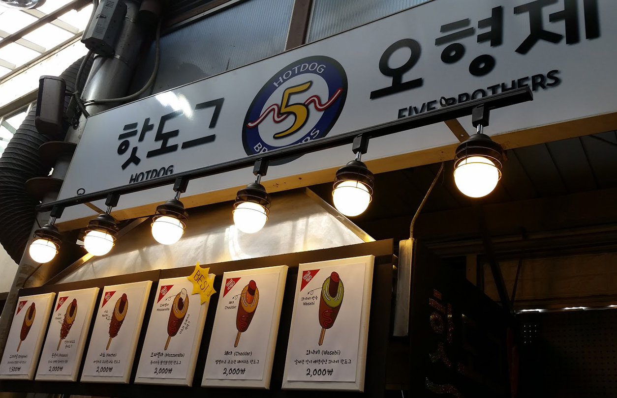 Tongin Shijang - Five Brothers Hotdog Kiosk