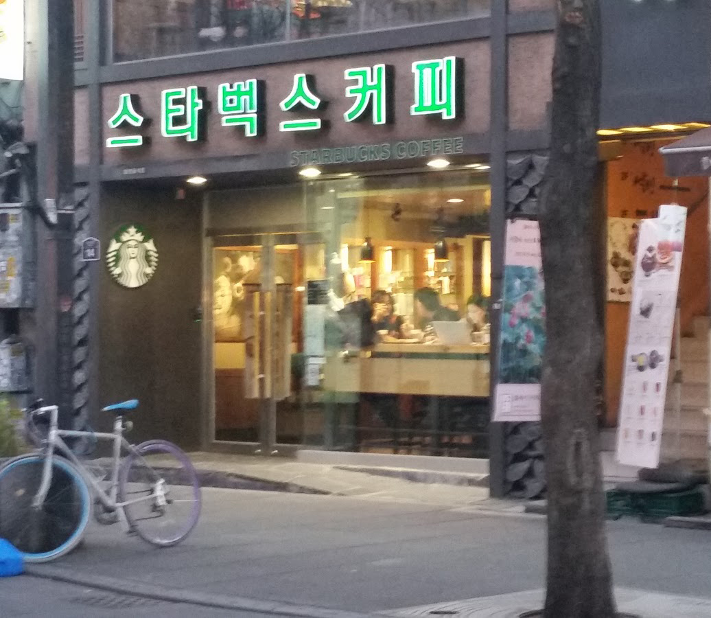 Insadong - Starbucks