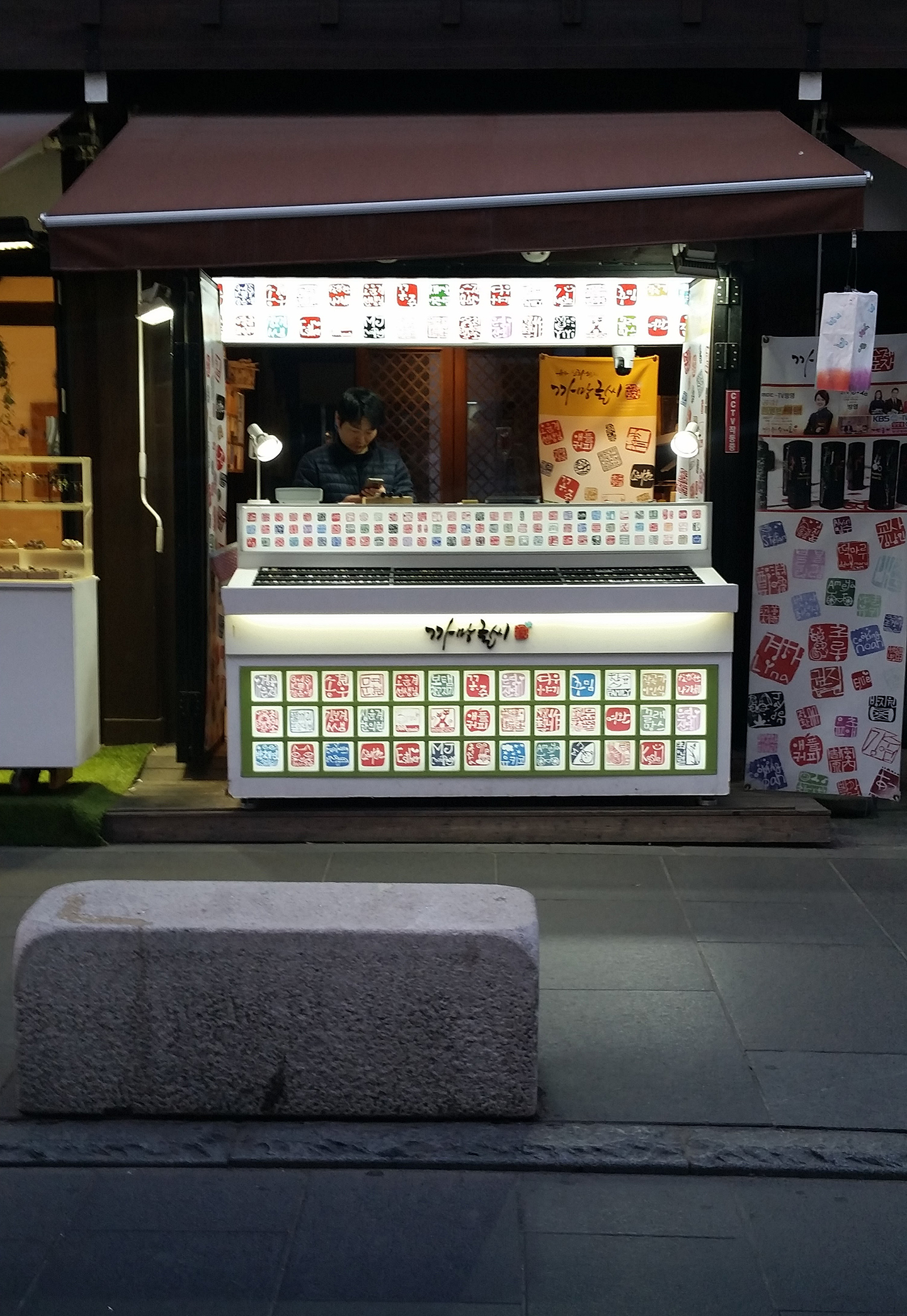 Insadong - Stamp Kiosk