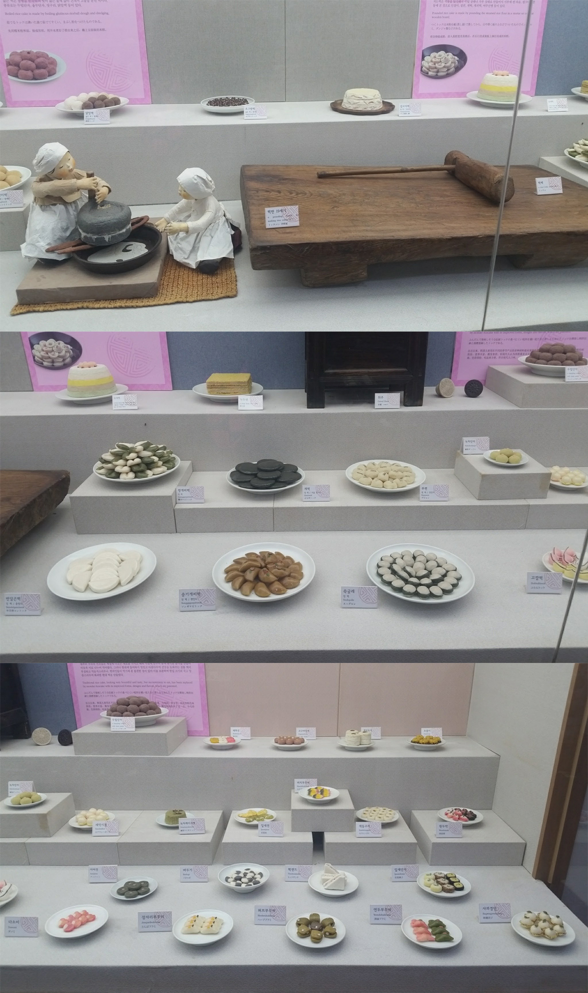 Tteok Museum - Assortment